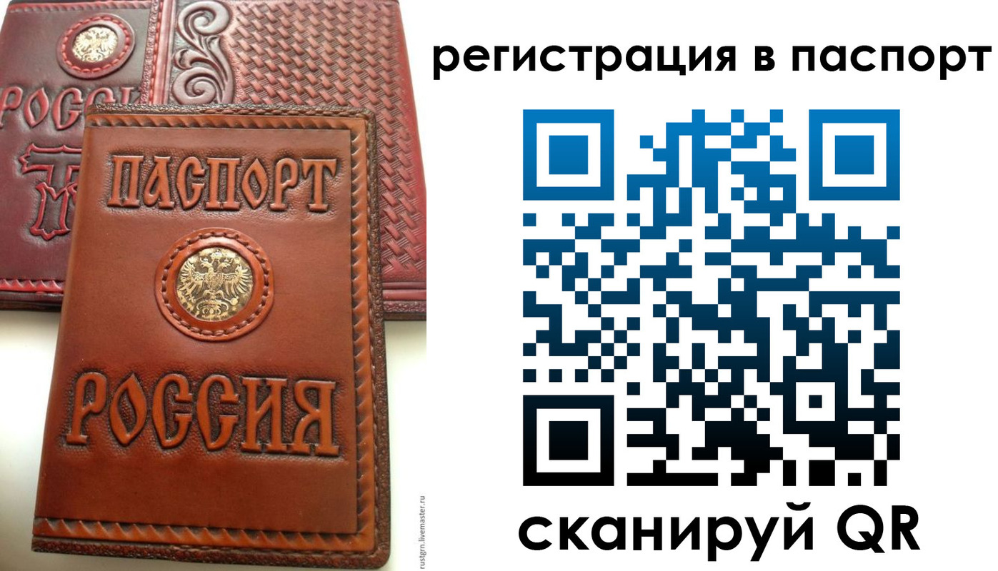временная регистрация надежно в Шумерле
