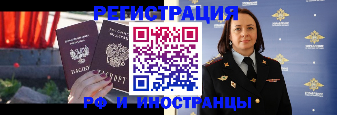 прописка паспорт в Шумерле