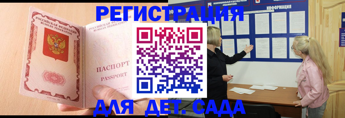 миграционный учет в Шумерле
