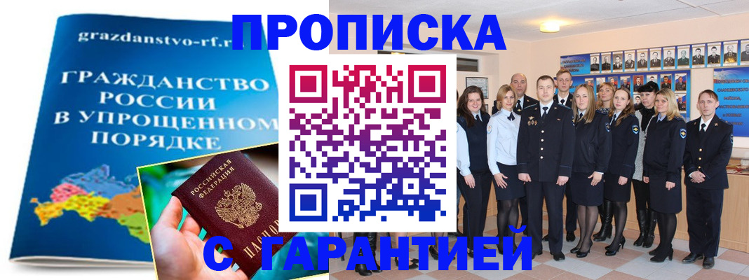 временная регистрация адрес в Шумерле
